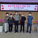 진원농협 이미지