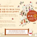 누리통신 | 전통시장 축제! " 시장 愛 " 가자