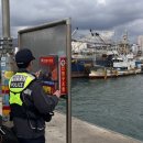 사천해양경찰서 이미지