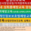 장애인교육 전문강사 자격증과정 이미지
