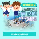 국가대표태권도1관 이미지