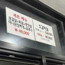 양원삼겹살 이미지