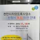 동남구차량등록사업소 이미지