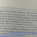 부작위위법확인소송의 제소기간 이미지