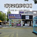 대구교육대학교 정문 이미지