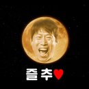 간식파티