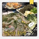 깻잎막회천안