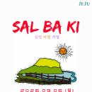 [9월 6일(일) 낮소셜 &amp; 토네이도 턴 워크샵 안내] 이미지