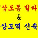 상도1동사무소