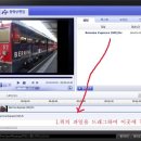 다운받은 flv파일을 다음팟인코더에서 편집하기 이미지