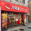 아주대 해장맛집 기울어진뚝배기 아주대점 후기