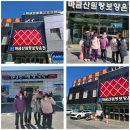 북면434 | 내돈내산 "온천나들이 후기"~[정화데이케어센터] 마금산원탕보양온천 방문기 - 김해주간보호센터 김해...