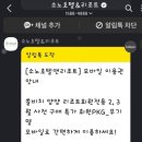 쏠비치 호텔 양양 이미지