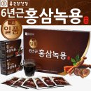 일품홍삼