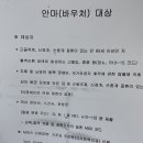원지압안마원 이미지
