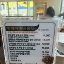 정정아식당(마산동점) 이미지