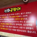 신화곰장어 이미지