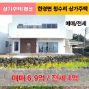 영어교육도시2교차로 4 | 《제주도 상가주택》 한경면 청수리 상가주택(펜션) 매매/전세