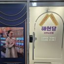 오행상사