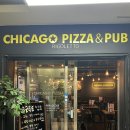 시카고 | 대전둔산동 시청역맛집 리골레토 시카고피자 솔직후기