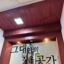 그대만의 작은공간 의왕점 | 의왕파스타 그대만의작은공간 의왕점 데이트하기 좋은 곳 강추!