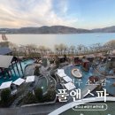 워시 앤 드라이 | [경주]소노캄-풀앤스파 호캉스 솔직 후기(이용요금,할인,준비물)