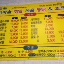 초전옛날통닭
