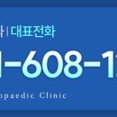 마스터연세정형외과의원 이미지