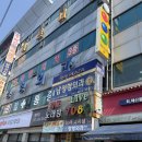 러너들의 성지 남 정형외과 방문 후기