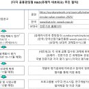2025년 유레카 네트워크 전략공고 순환가치창출(CVC) 분야 국제공동R&amp;D 안내문 이미지