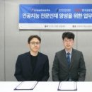 한국인재교육협동조합 이미지