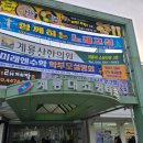 개나리세탁소 이미지