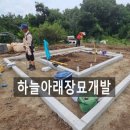 제일장묘개발 - 천안시 동남구 대흥로 190-1 | 제일장묘개발