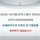 플란트열 이미지