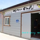 진도사랑 영농조합법인 이미지