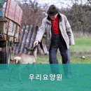 우리요양원 이미지