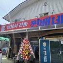 찐배네양꼬치설렁탕
