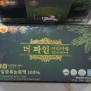 더파인