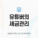 세무법인모두 - 이천시 증신로 245 | 세무법인모두