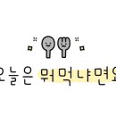 군단 부대찌개