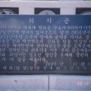 월남 참전 기념탑 이미지