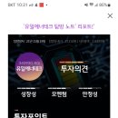 (주)재영텍 | 매매일지 (10월 4일)_ 유일에너테크, 더블유씨피