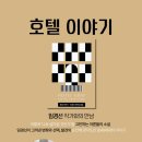 나로 호텔 이미지