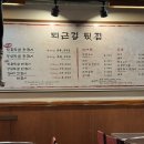울산달동맛집 부드러운 목살과 장칼국수+후식까지 완벽한 울산퇴근길뒷집