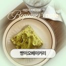 보라매역카페 빵이오베이커리 수제 브리오슈 맛집 디저트 카페