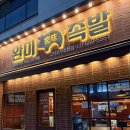 평택족발 | 평택 고덕 맛집 완미족발 메뉴 추천 솔직 후기