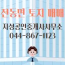 8949공인중개사사무소 네이버블로그