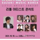 리틀아티스트교육
