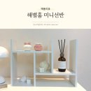 해별 | 책상 미니선반 추천, 해별홈 책상선반 데스크테리어 완성