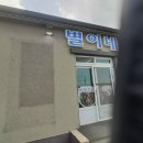 별이네하우스 이미지